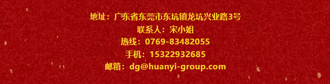 2025年東莞環(huán)儀儀器春節(jié)放假通知